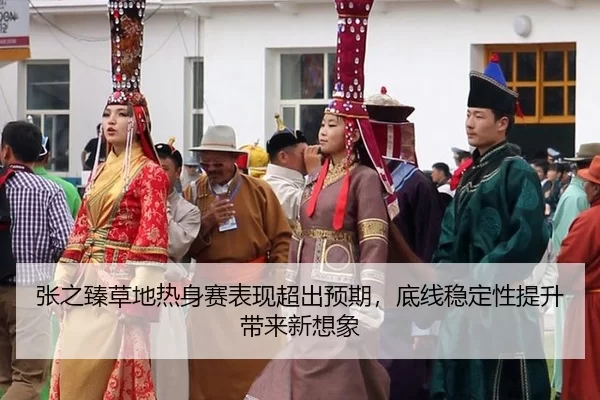 zhang-zhi-zhen-cao-di-re-shen-sai-biao-xian-chao-chu-yu-qi-di-xian-wen-ding-xing-ti-sheng-dai-lai-xin-xiang-xiang-3-379.jpg