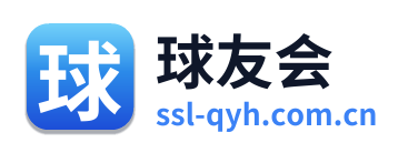 球友会